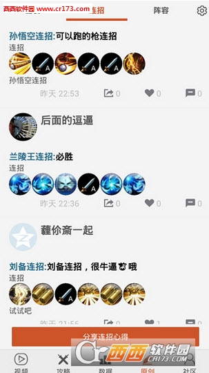 王者荣耀控软件截图0