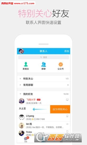 腾讯充值qB充值软件软件截图3