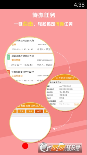 中韩人寿软件截图2