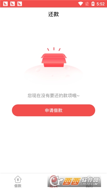 虎翼信用软件截图2