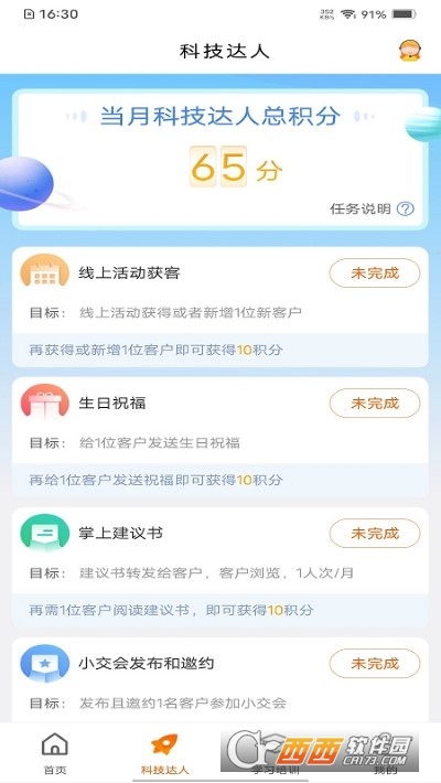 e合众(合众人寿官方客户端)软件截图1