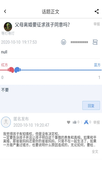 花花镜(知识共享平台)软件截图1