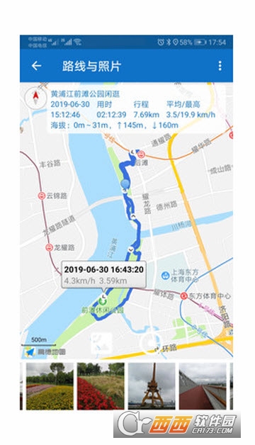 驾车路线软件截图0