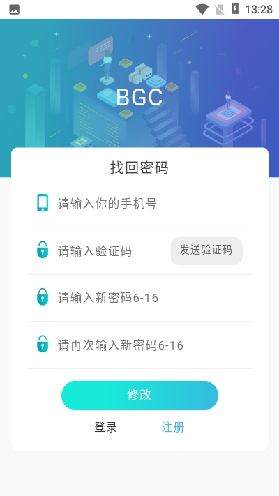 BGC游戏软件截图2