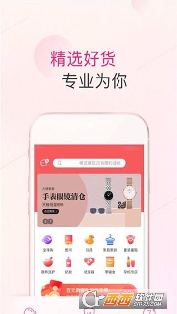 婴贝儿软件截图0