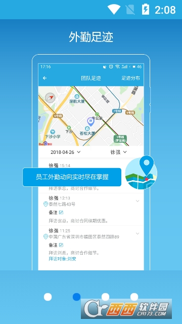 通信助手软件截图2