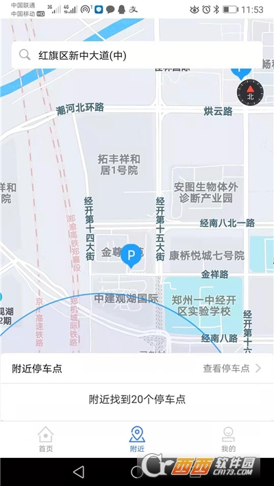 呦呦停车(共享停车)软件截图1