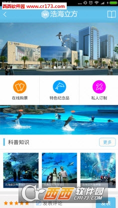 双流海滨城官方软件截图0