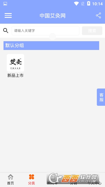 中国艾灸网软件截图3