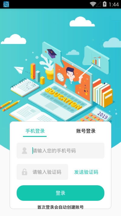 成考网成人高考软件截图4