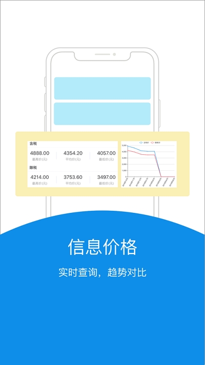 台州造价软件截图1