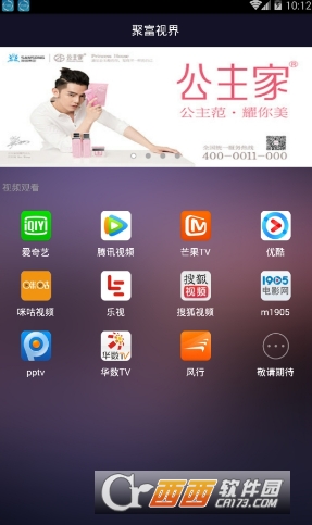 聚富视界软件截图3