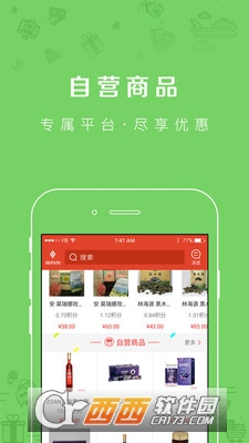 新科奇软件截图0