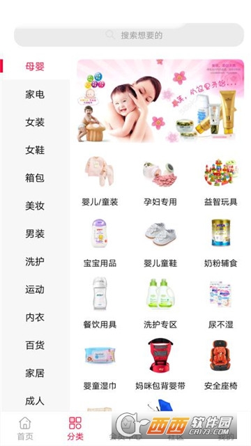 立刻有商城软件截图4