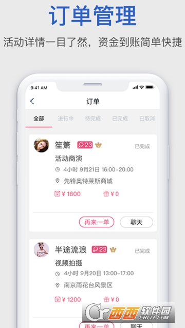 NewFace新脸孔软件截图2