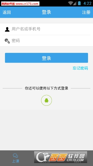 飞播易课软件截图0