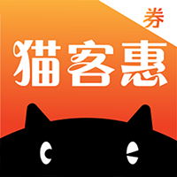 猫客惠平台