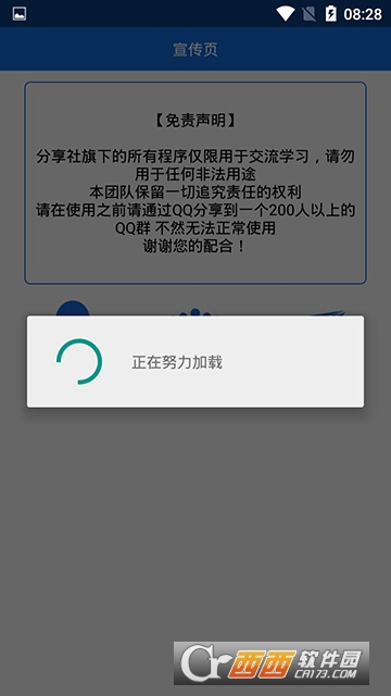 软件宝库集合软件截图1