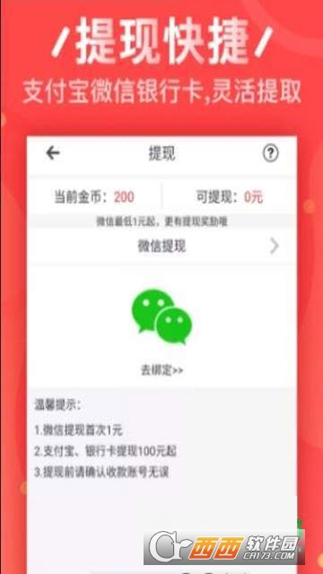 考拉熊赚钱软件截图1