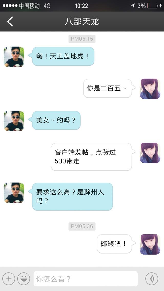 550软件截图1