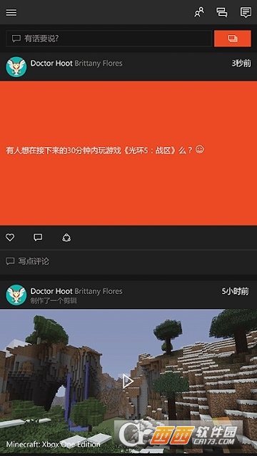 Xbox游戏云软件截图2