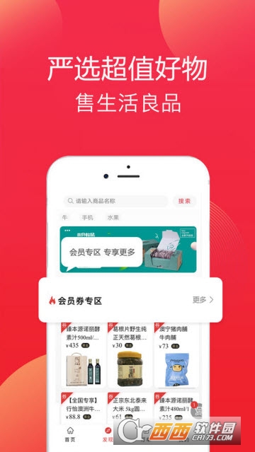 趣码软件截图0