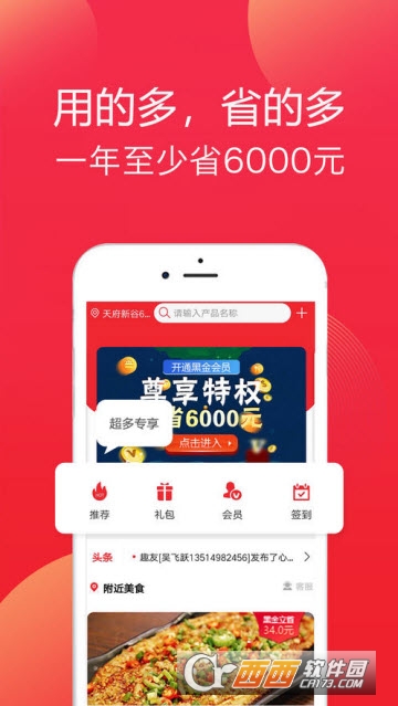 趣码软件截图3