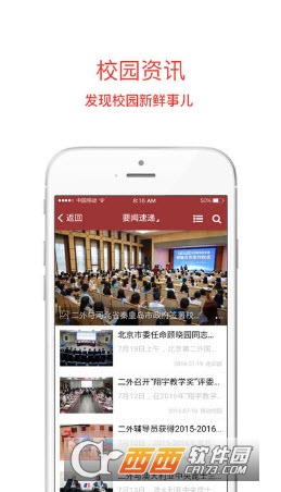 移动二外软件截图3