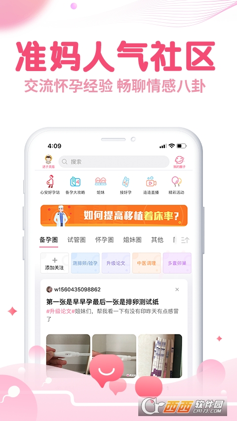 疯狂造人软件截图2