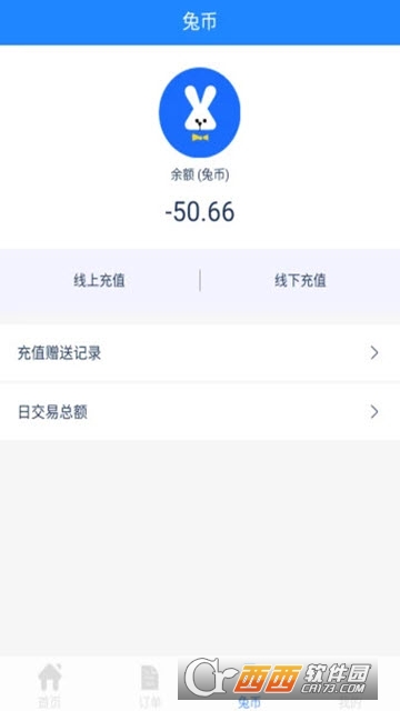 兔小二酒店管家软件截图1