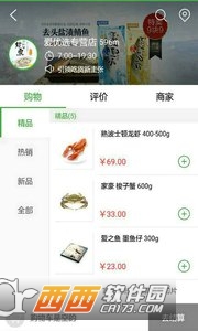 巡城马软件截图1