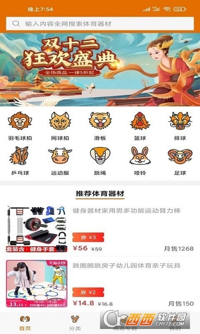 乐虎软件截图0