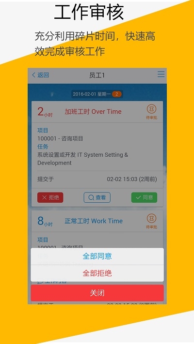 C3Timesheet工时管理系统软件截图1