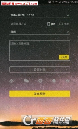 黄蜂TV软件截图1