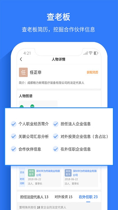 水滴信用软件截图1