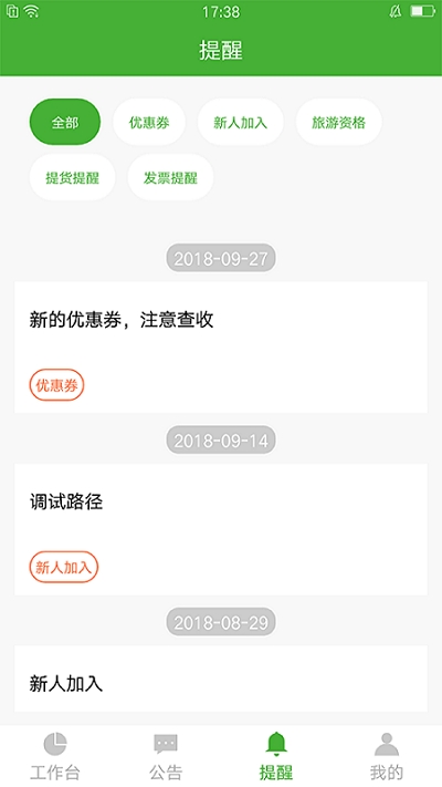 i宝健软件截图0