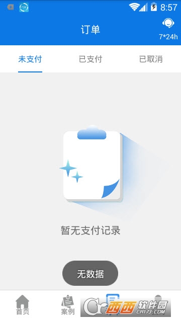 微信恢复专家软件截图1