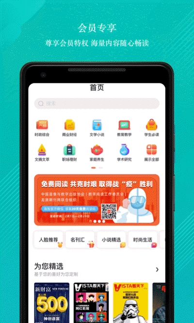 龙源网软件截图1