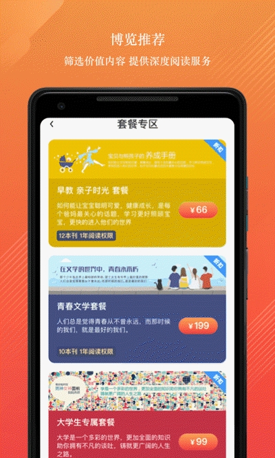 龙源网软件截图2