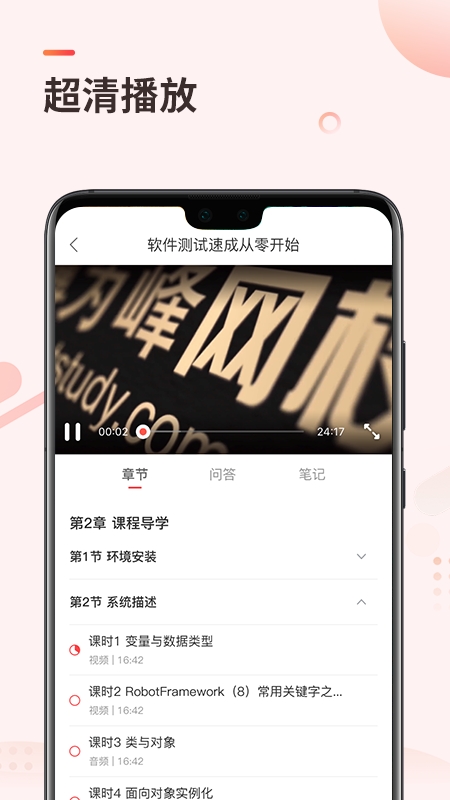 能能优品网软件截图3