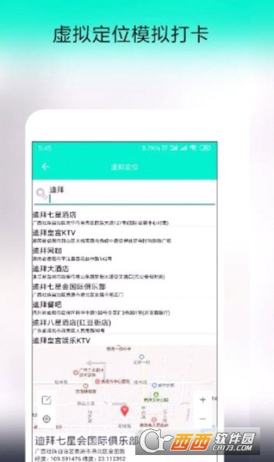 王牌免费清爽版软件截图1