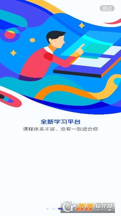 研途考研软件截图2