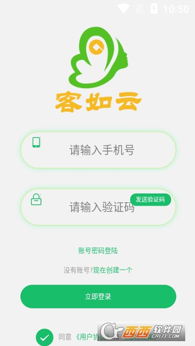 客如云软件截图0