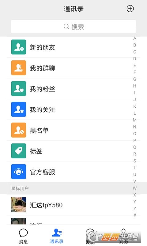 汇达软件截图2