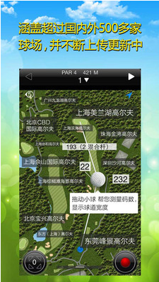 高尔夫大师软件截图1