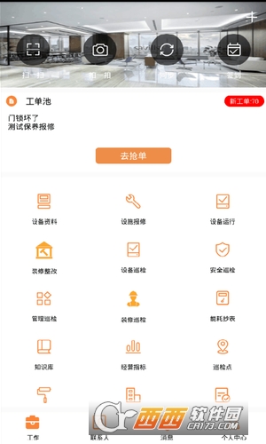 乐软云软件截图0