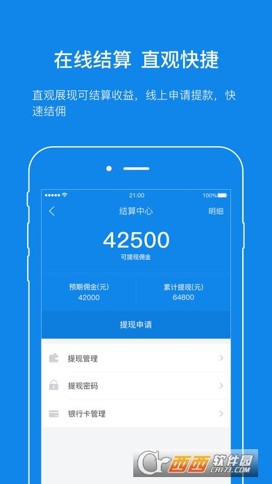 玖富金融官方软件截图1