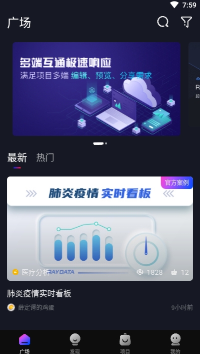 RayData大数据办公系统软件截图0