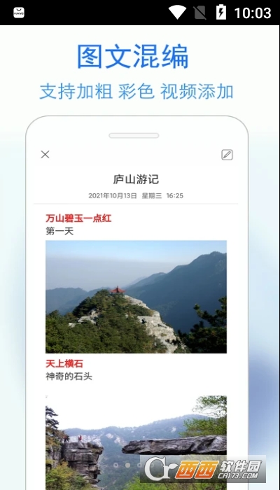 私密日记软件截图1