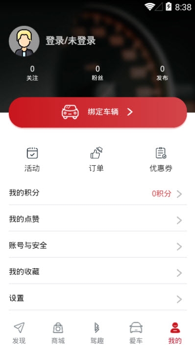 凌宝汽车软件截图4